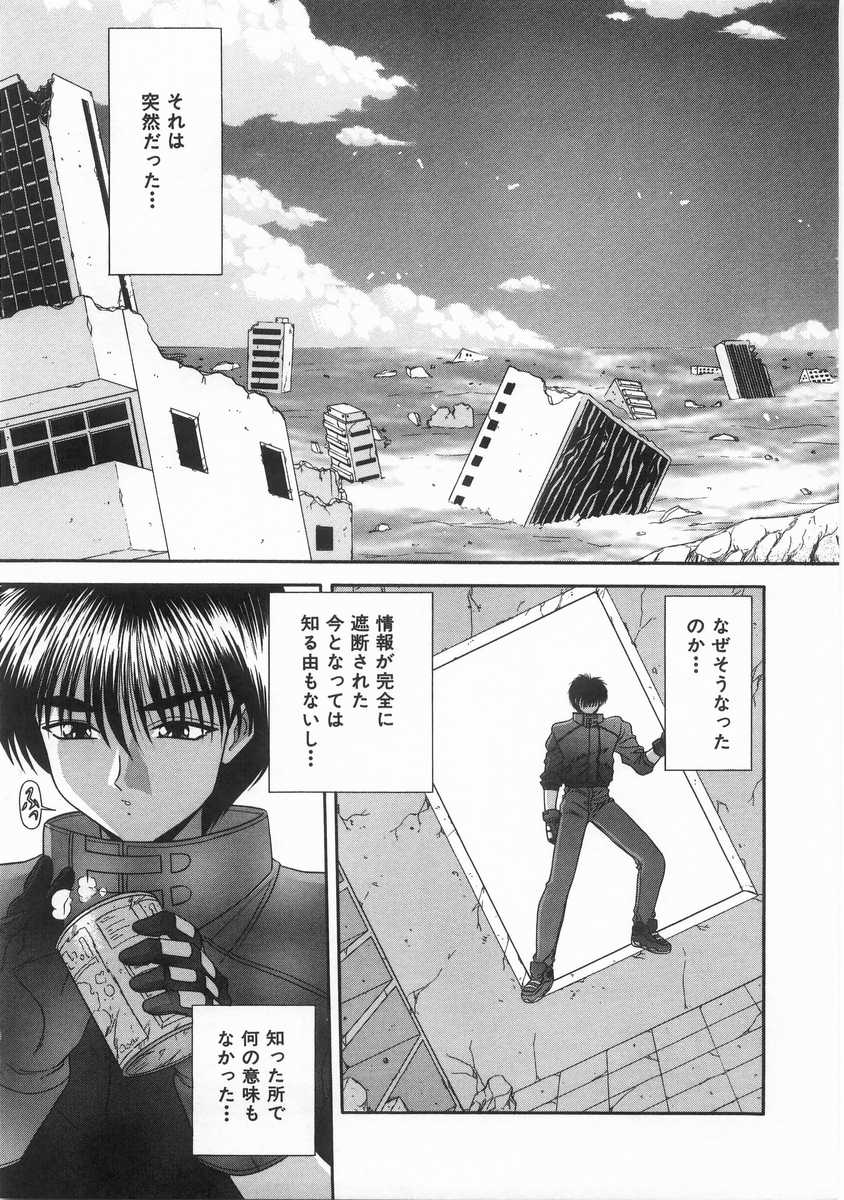 [BLUE BLOOD] INNOCENT