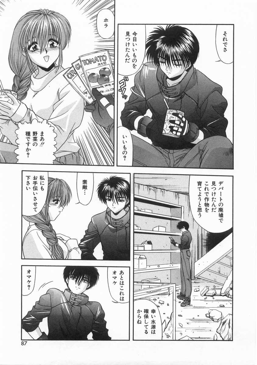 [BLUE BLOOD] INNOCENT