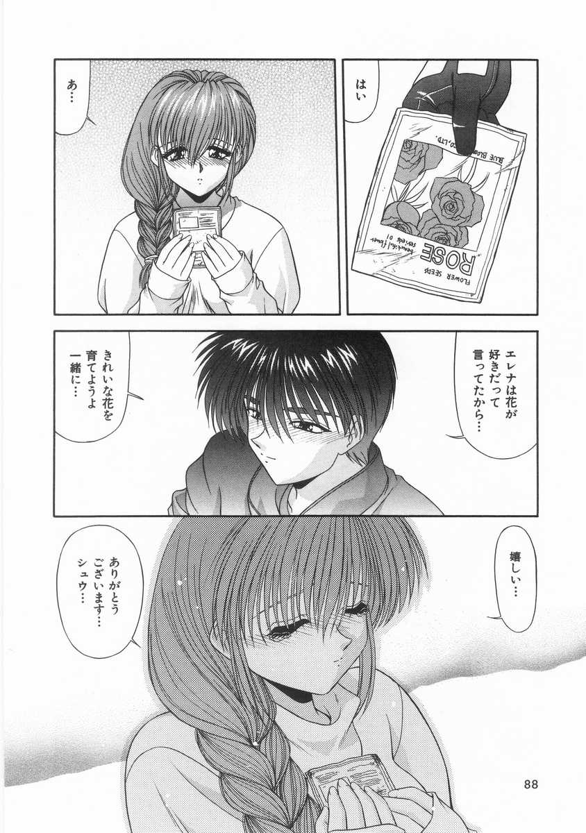 [BLUE BLOOD] INNOCENT