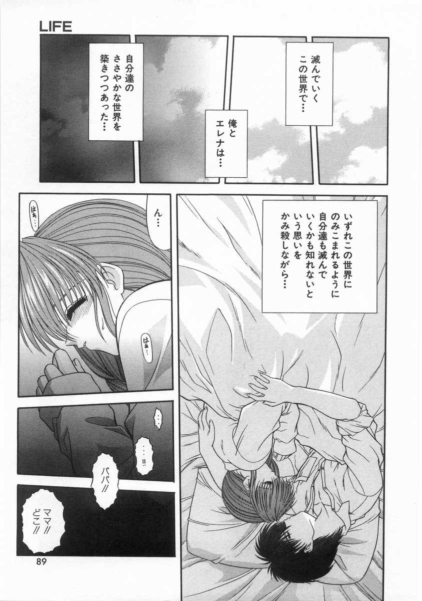 [BLUE BLOOD] INNOCENT