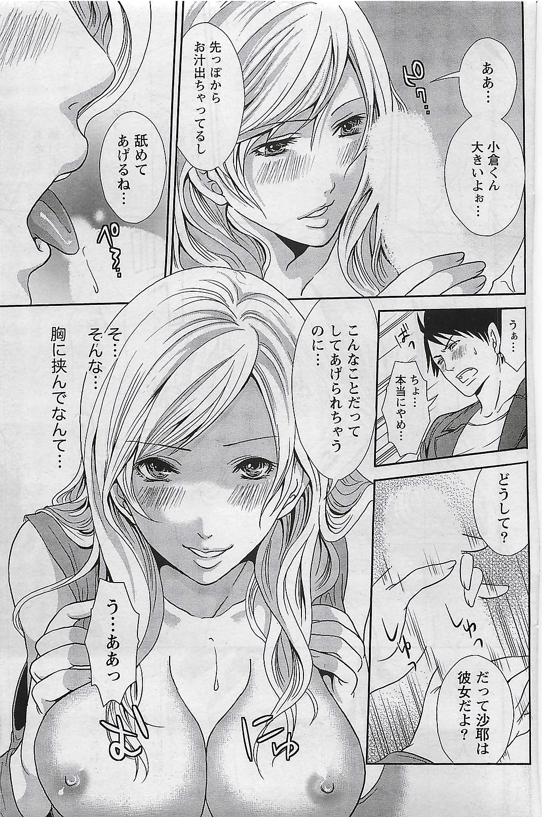 月刊ドキッ! 2009年7月号 Vol.153