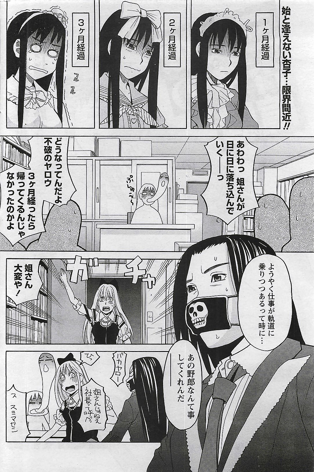 月刊ドキッ! 2009年7月号 Vol.153