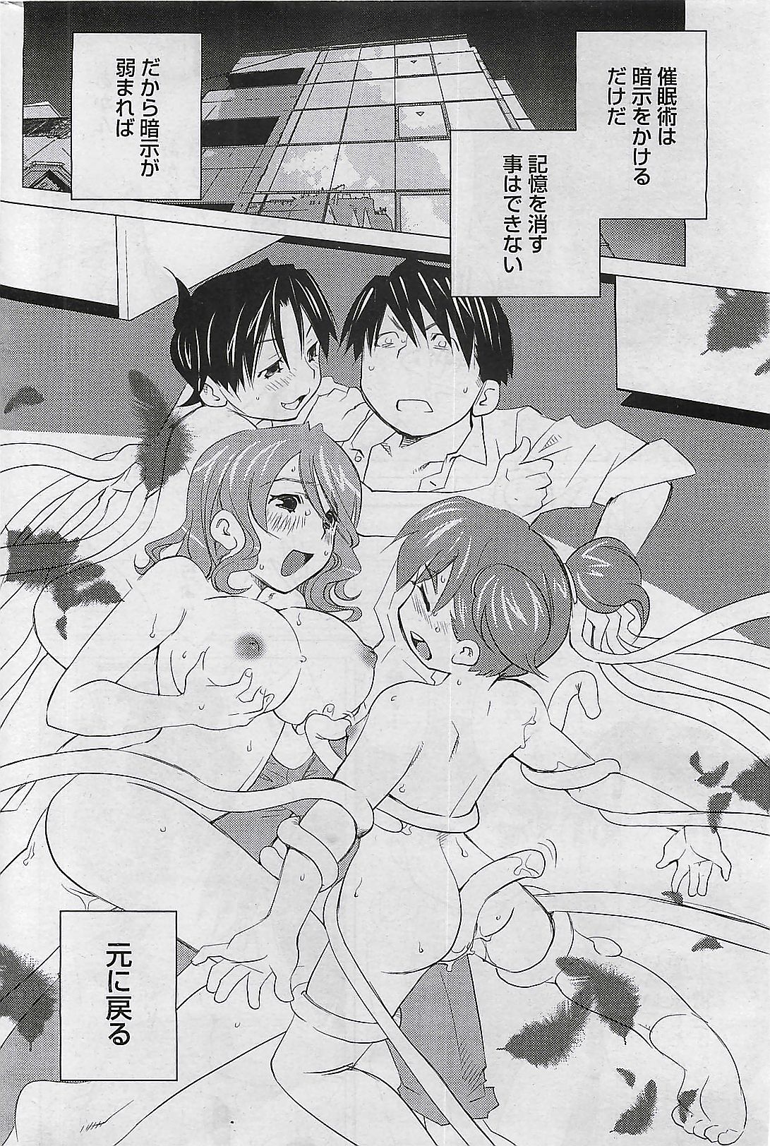 月刊ドキッ! 2009年7月号 Vol.153