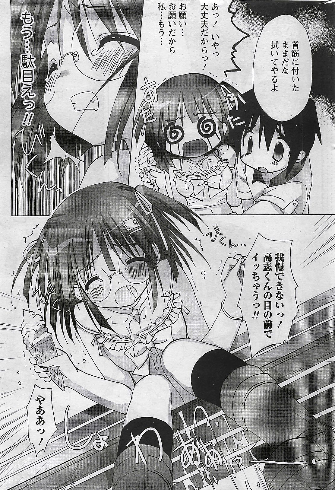 月刊ドキッ! 2009年7月号 Vol.153