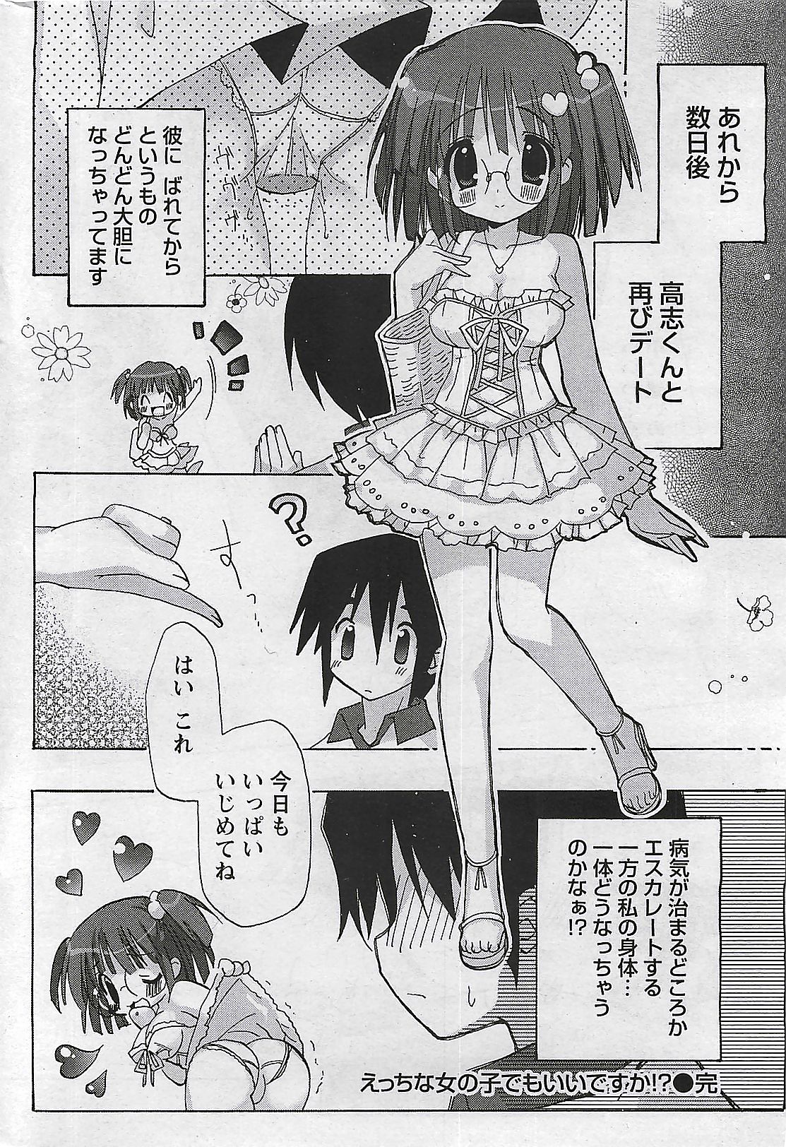 月刊ドキッ! 2009年7月号 Vol.153