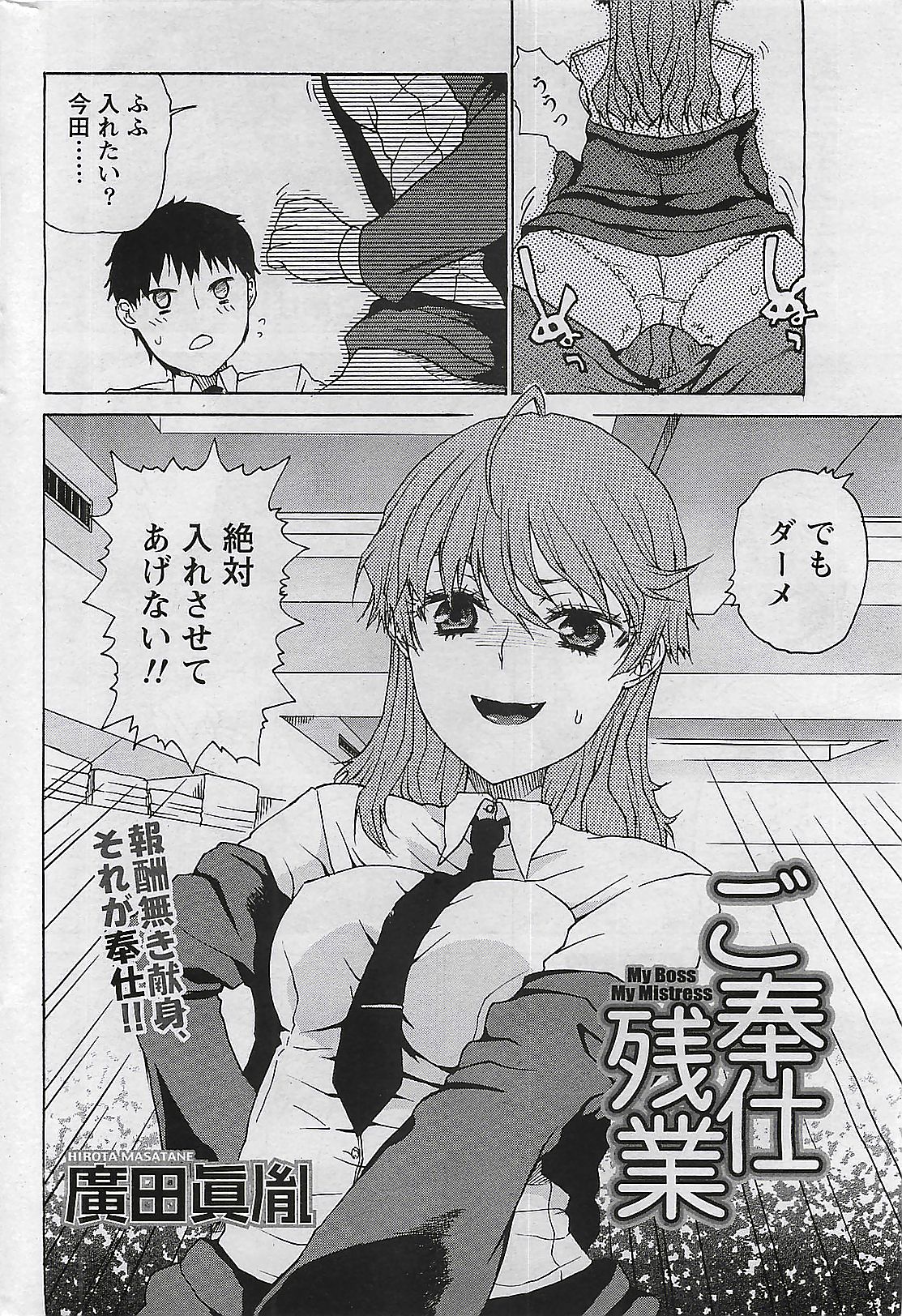 月刊ドキッ! 2009年7月号 Vol.153