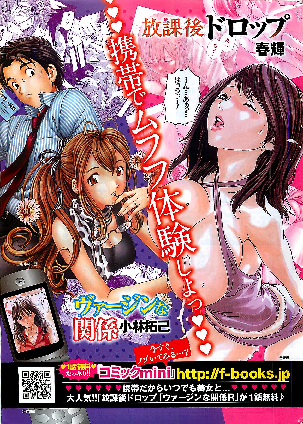 月刊ドキッ! 2009年7月号 Vol.153