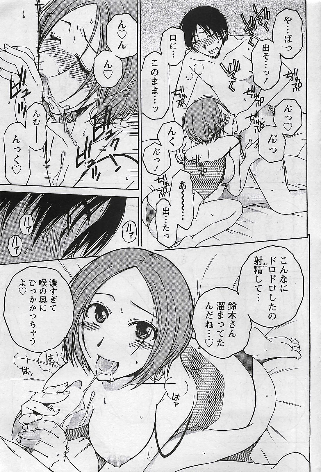 月刊ドキッ! 2009年7月号 Vol.153