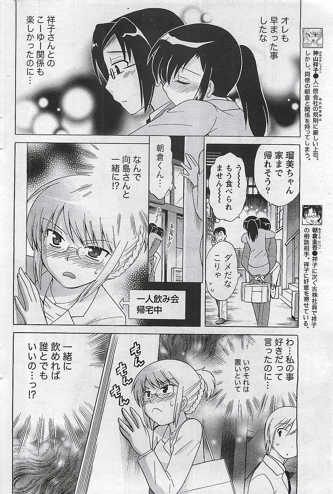 月刊ドキッ! 2009年7月号 Vol.153