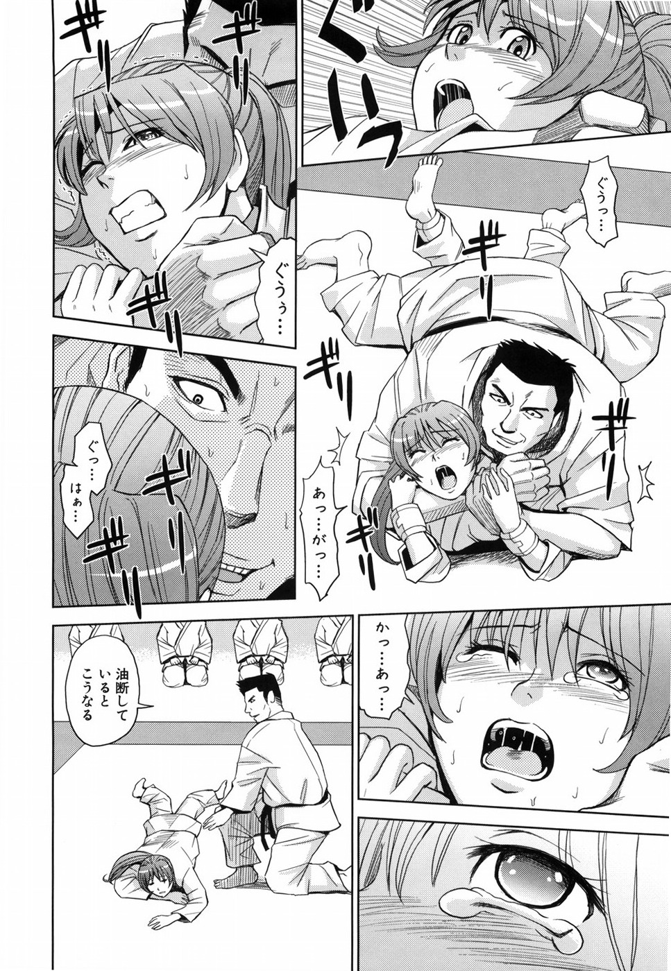 [カネヤマシン] 聖・姦獄学園