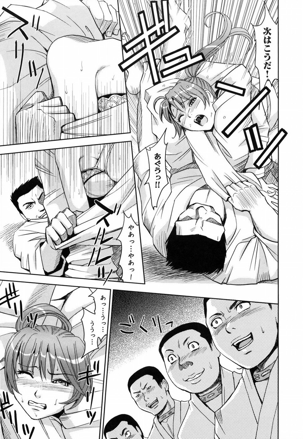 [カネヤマシン] 聖・姦獄学園