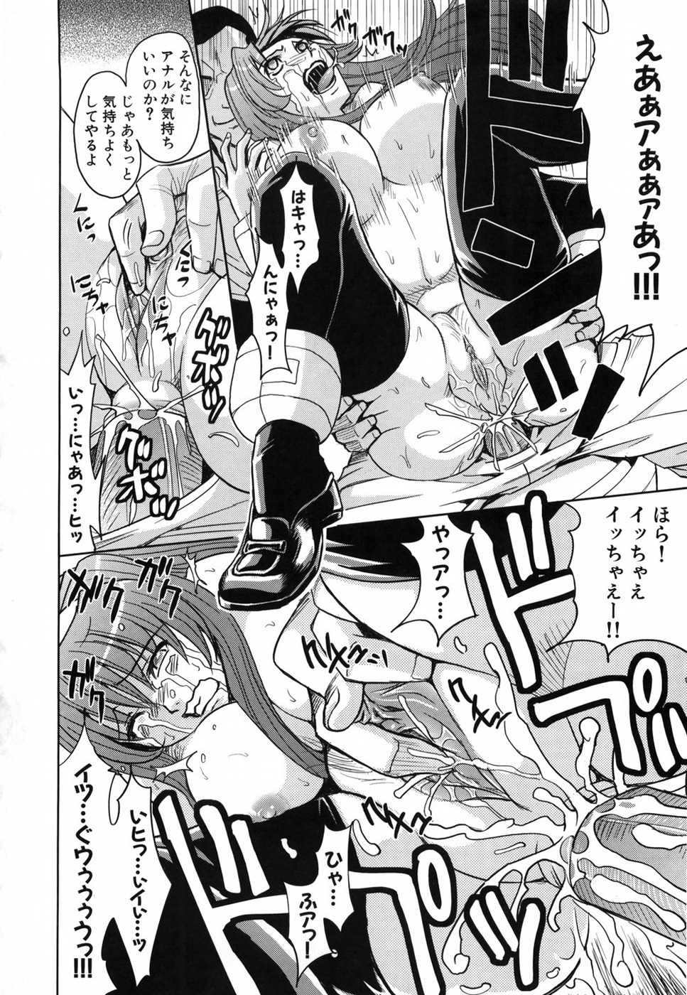 [カネヤマシン] 聖・姦獄学園