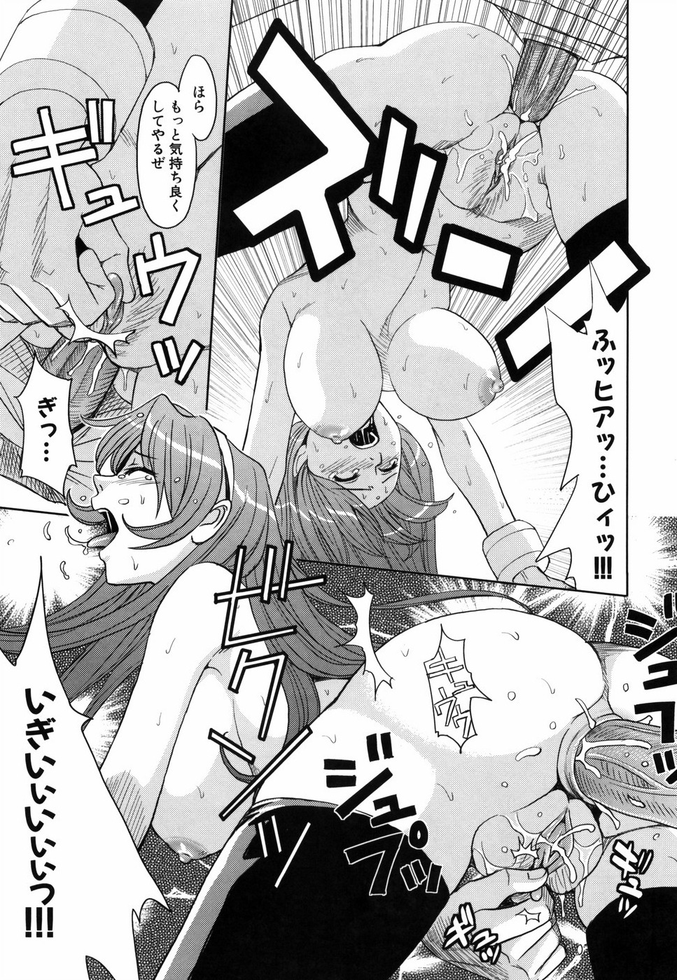 [カネヤマシン] 聖・姦獄学園