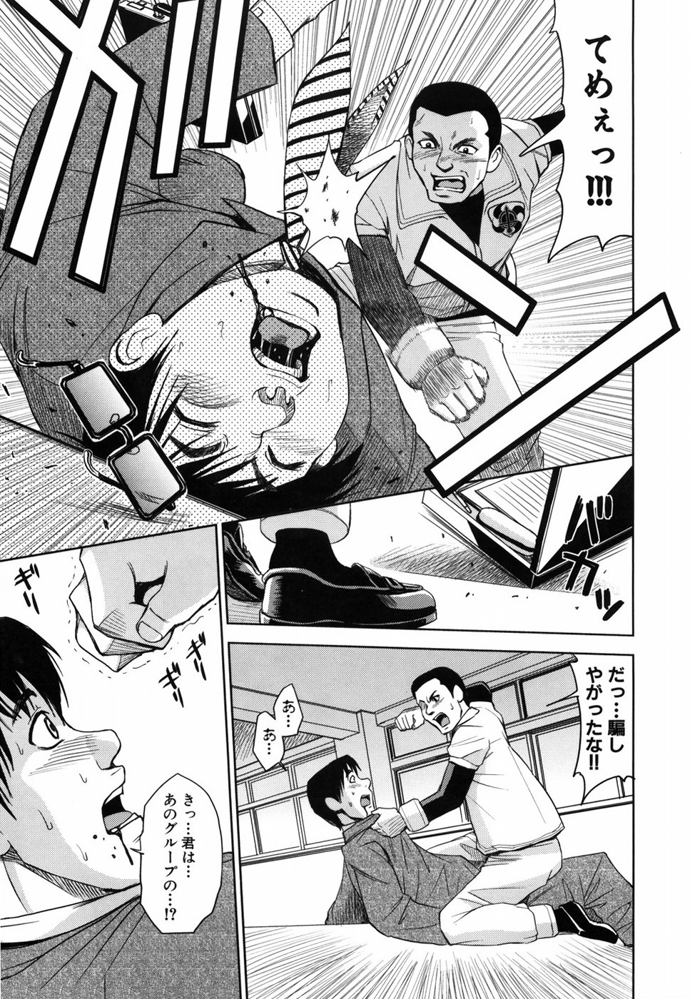 [カネヤマシン] 聖・姦獄学園