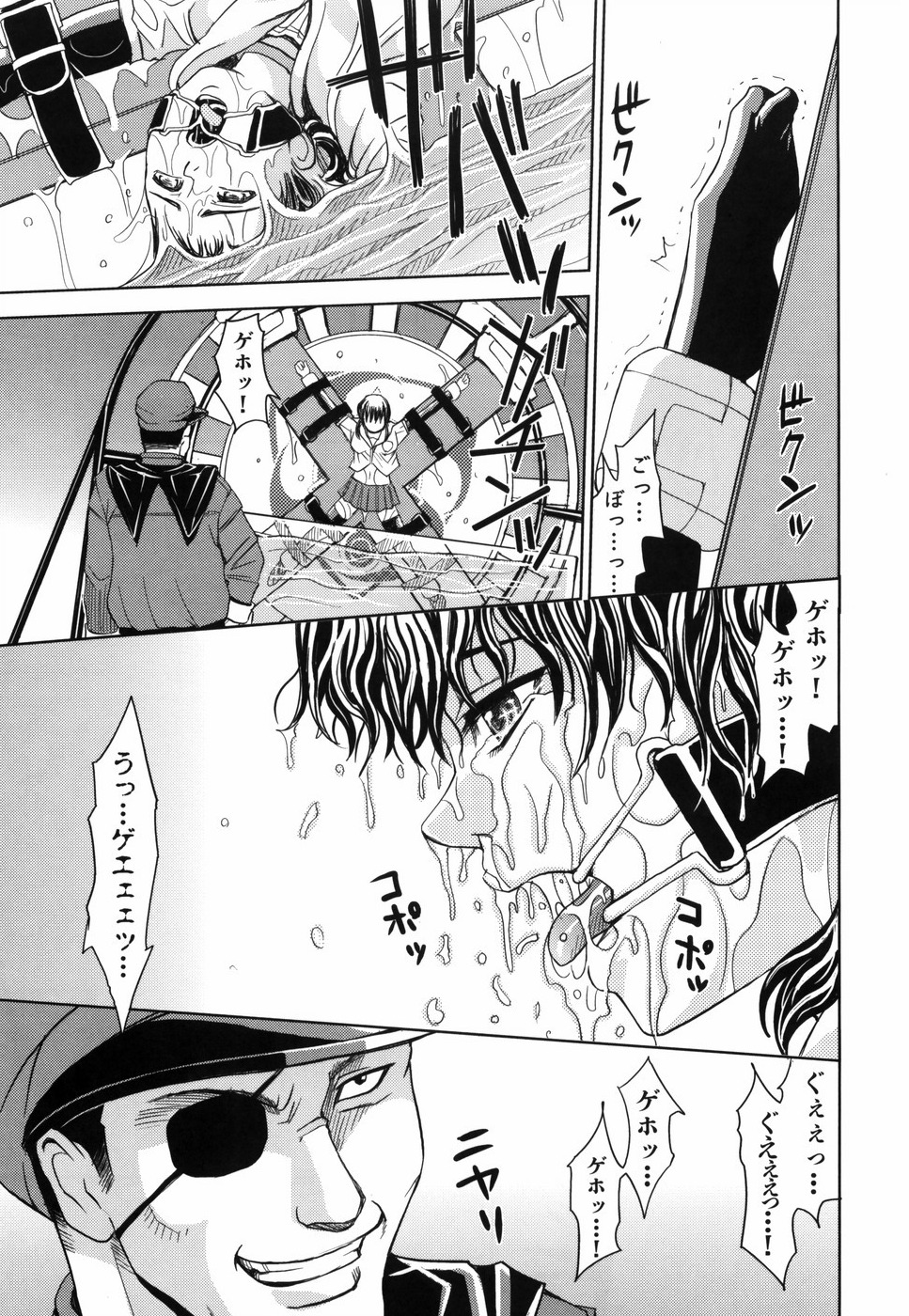 [カネヤマシン] 聖・姦獄学園