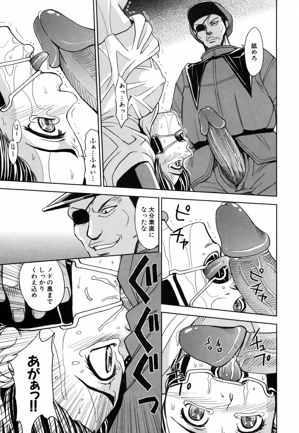 [カネヤマシン] 聖・姦獄学園