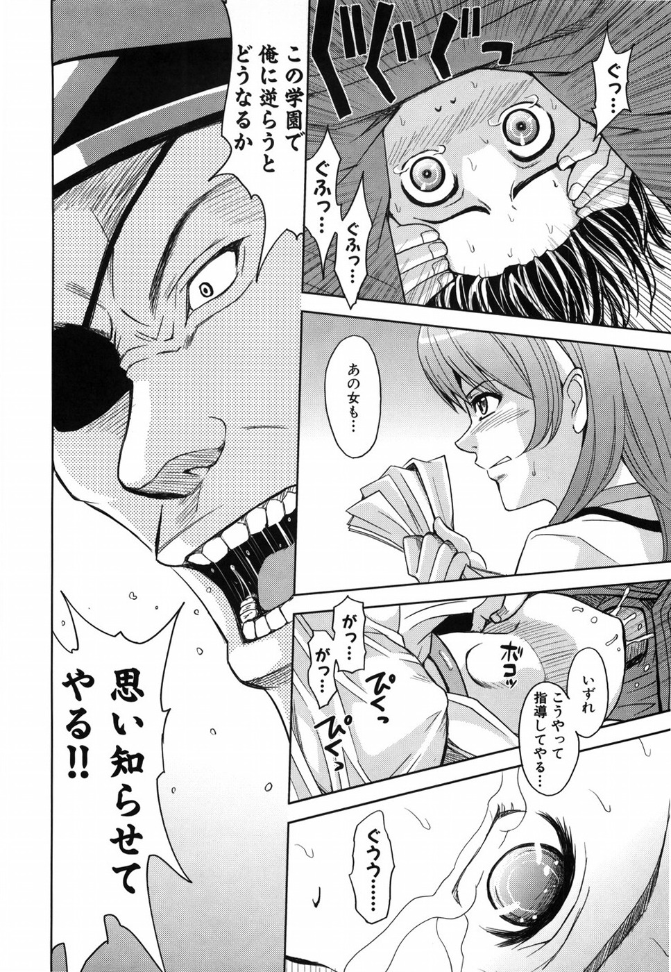 [カネヤマシン] 聖・姦獄学園