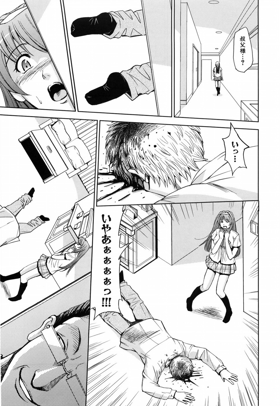 [カネヤマシン] 聖・姦獄学園