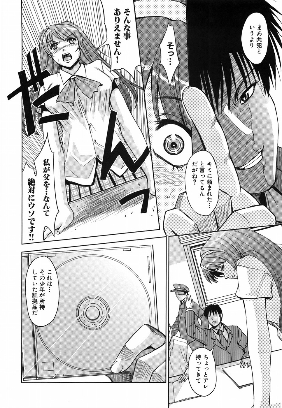 [カネヤマシン] 聖・姦獄学園