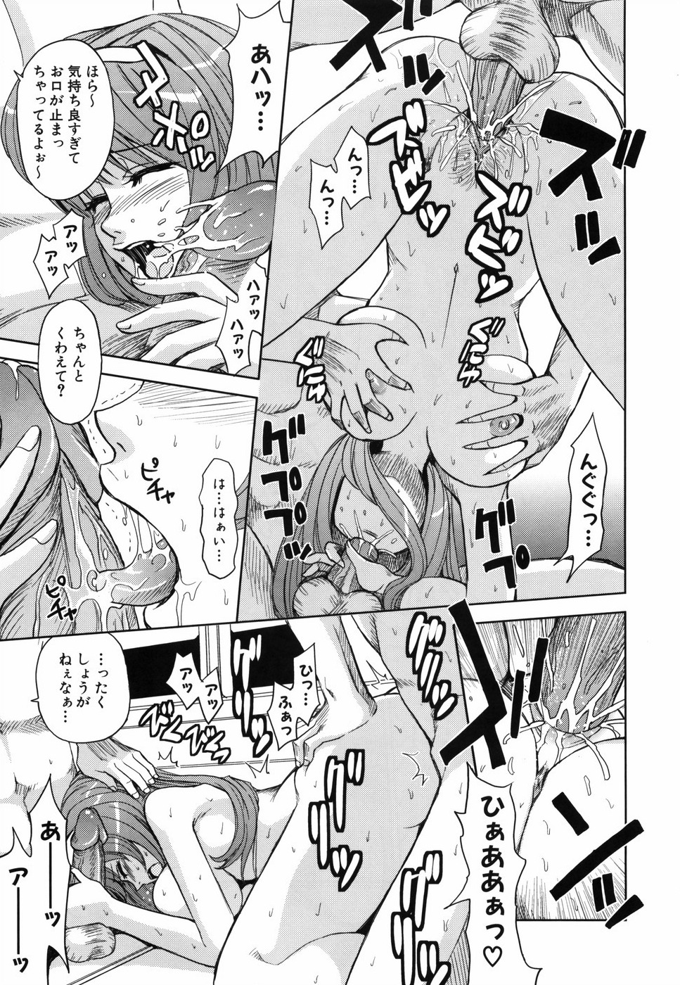 [カネヤマシン] 聖・姦獄学園