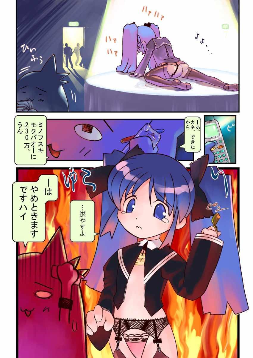 [アーカイブ (へち)] 黒服任意たん奮戦記 (伺か)
