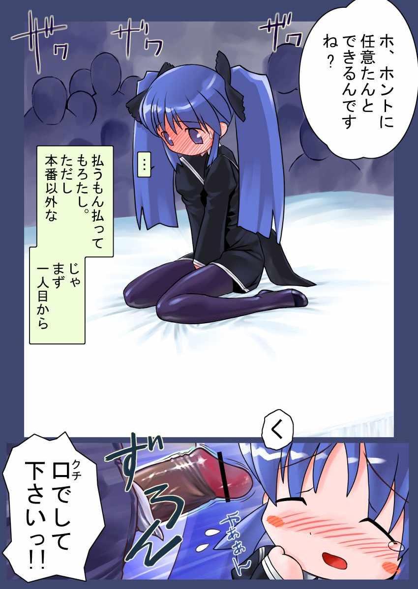 [アーカイブ (へち)] 黒服任意たん奮戦記 (伺か)