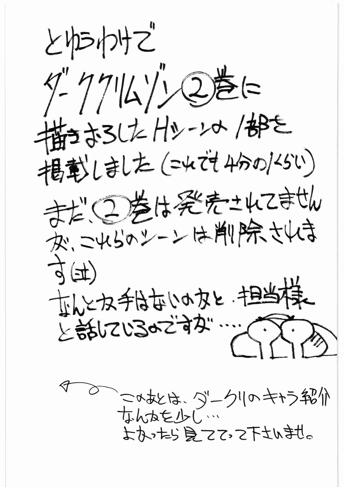 [大好き！！ビーチクン] ああっ…なつかしのヒロイン達！！ 2b (よろず)