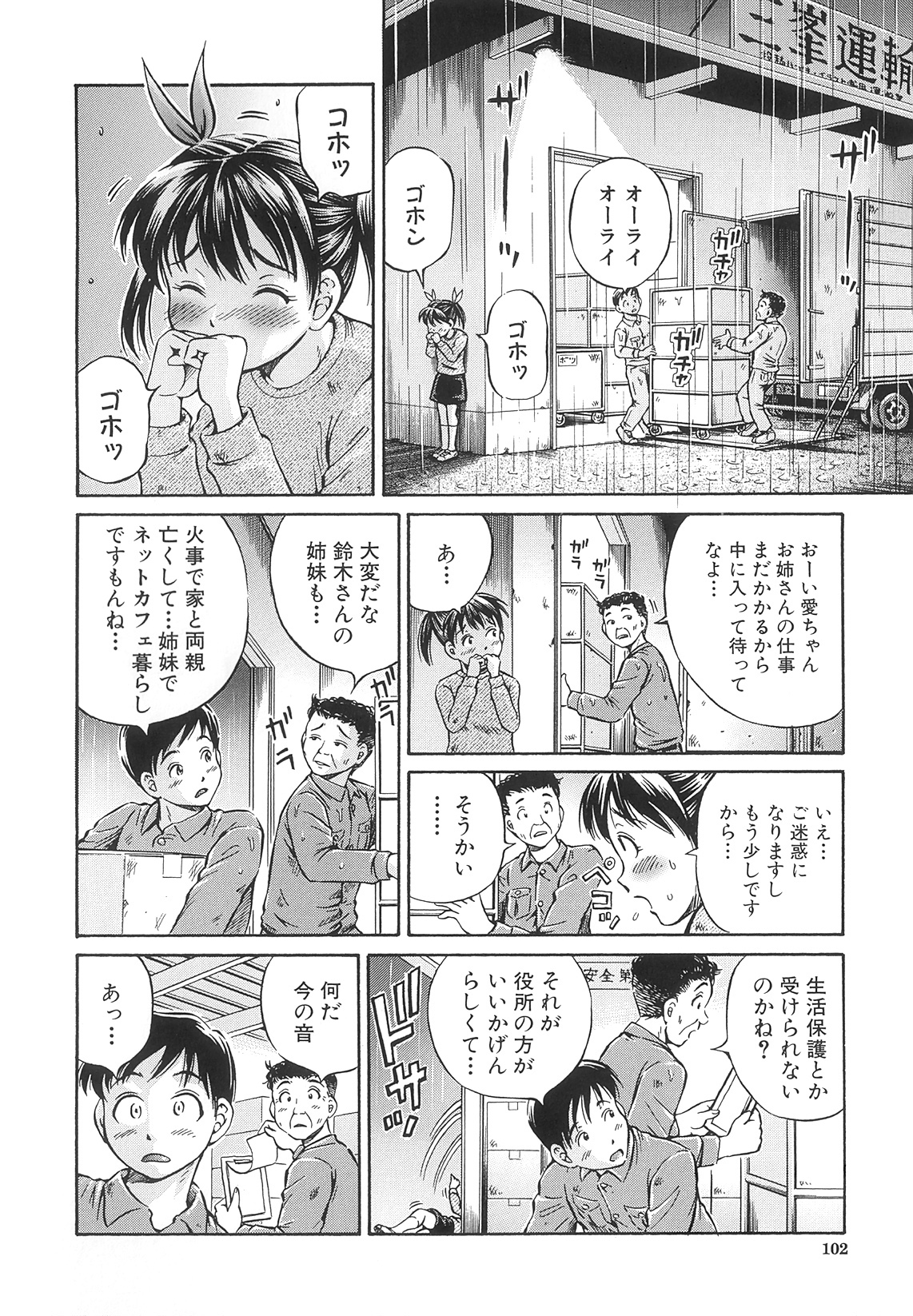 [小峯つばさ] Samen Breeder