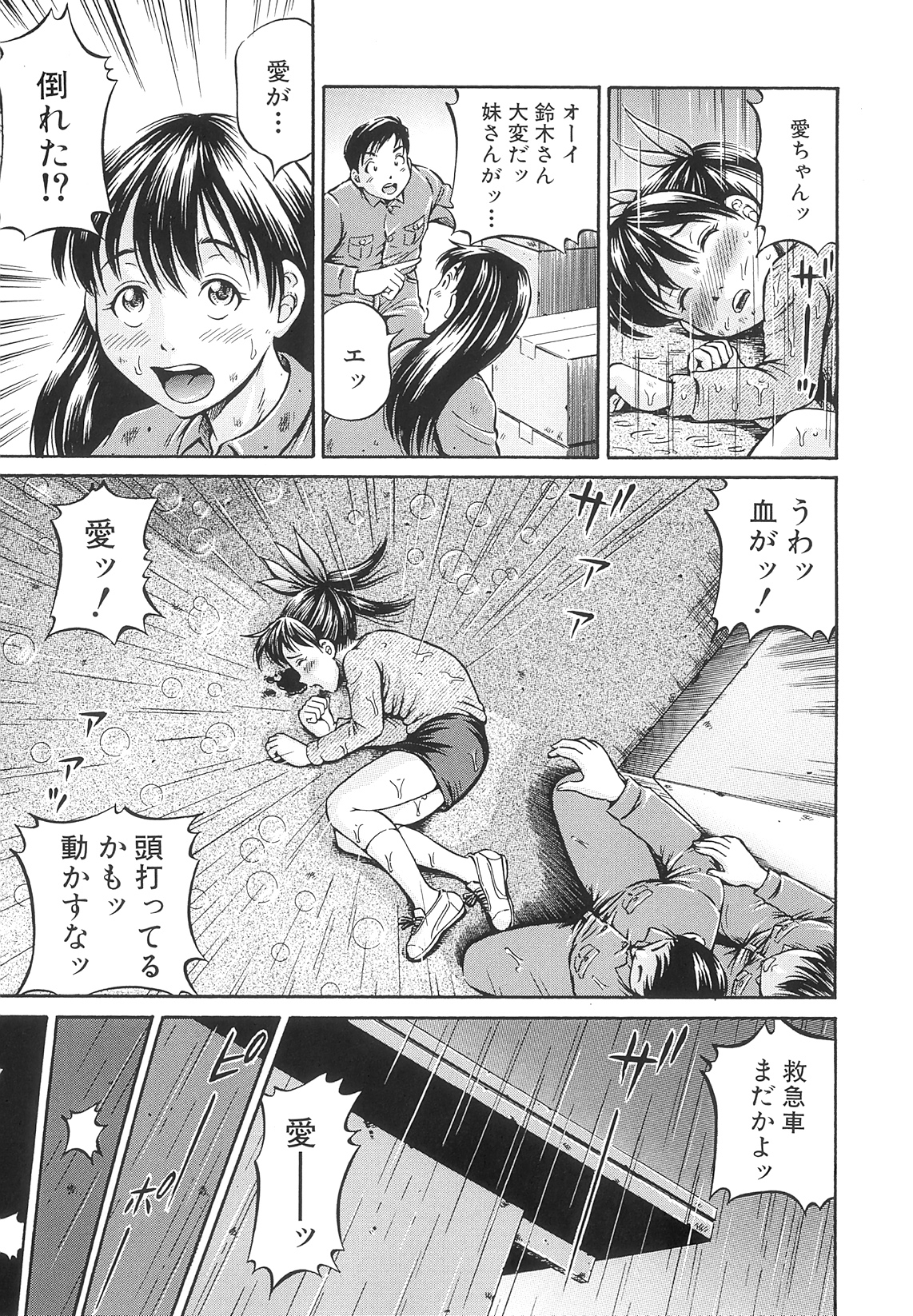 [小峯つばさ] Samen Breeder