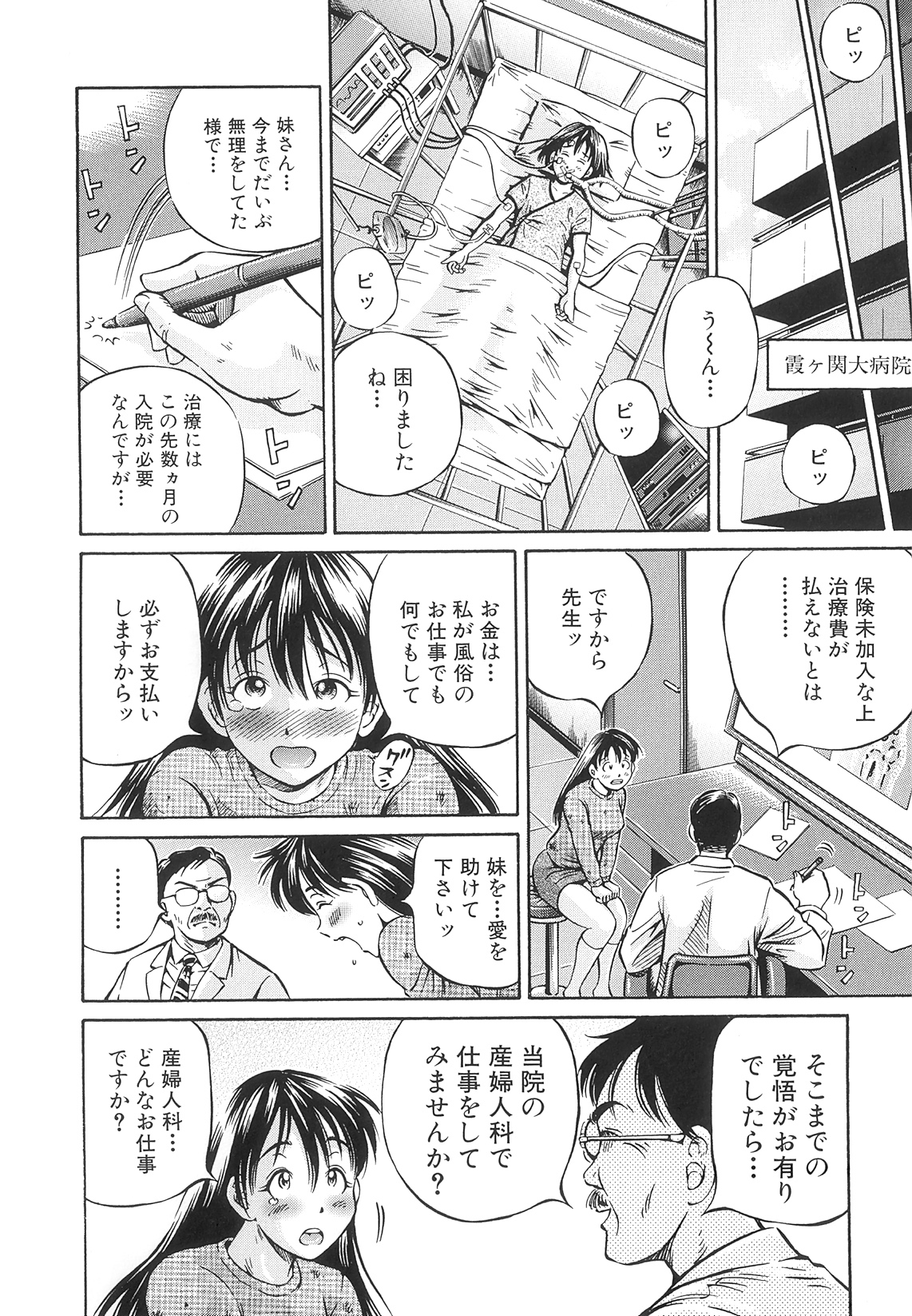 [小峯つばさ] Samen Breeder