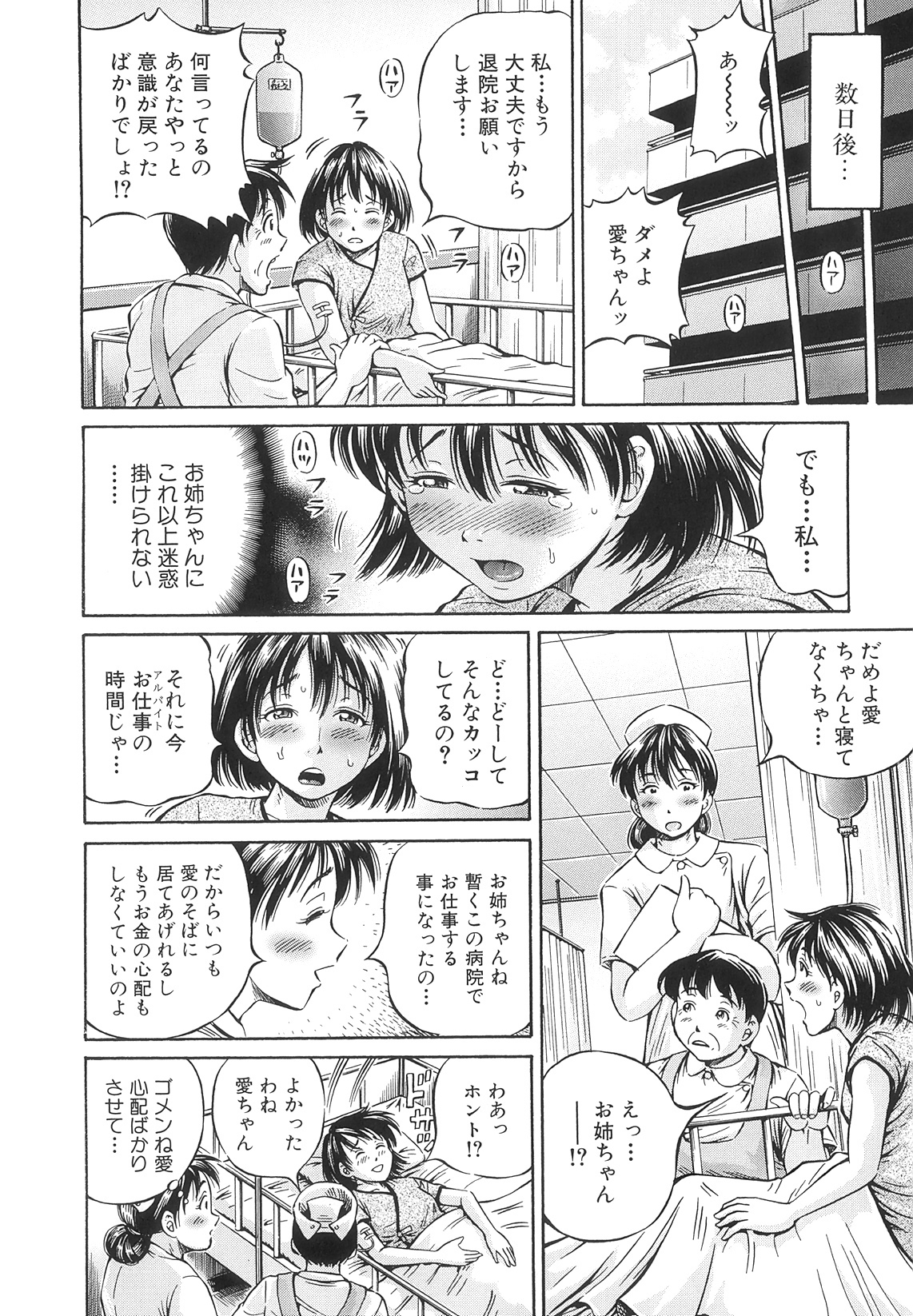 [小峯つばさ] Samen Breeder