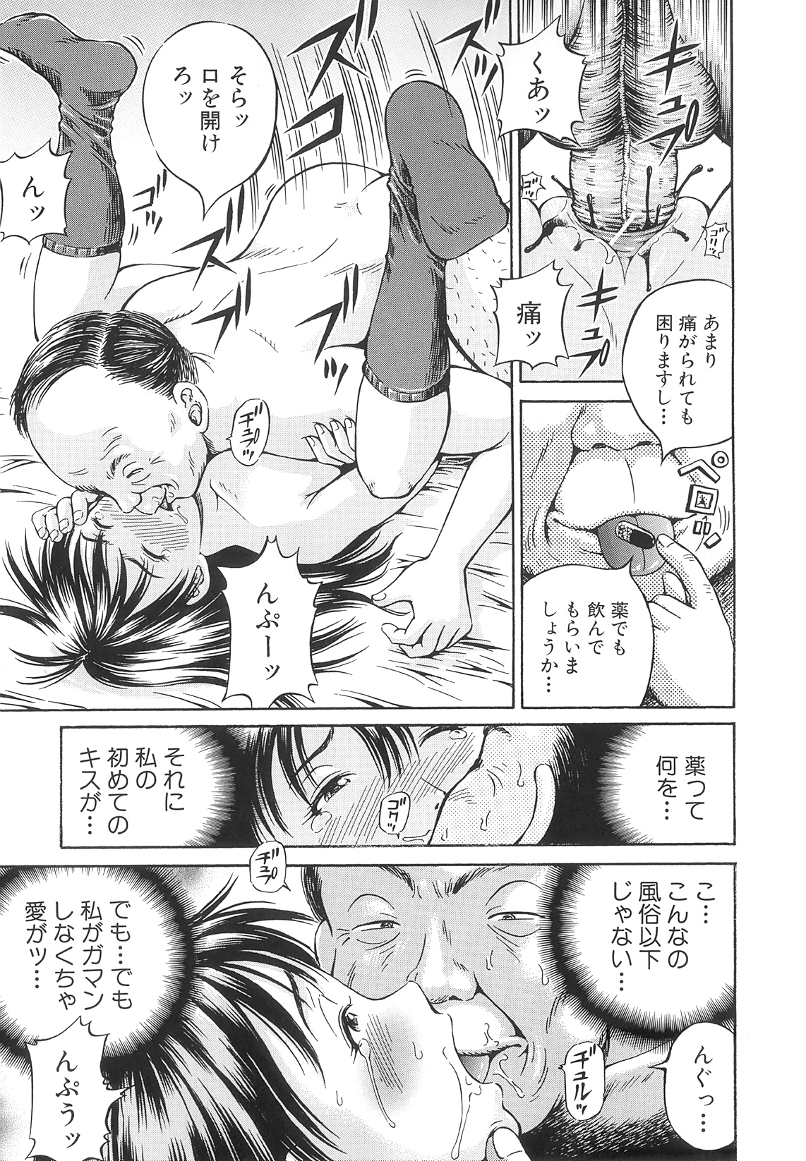 [小峯つばさ] Samen Breeder