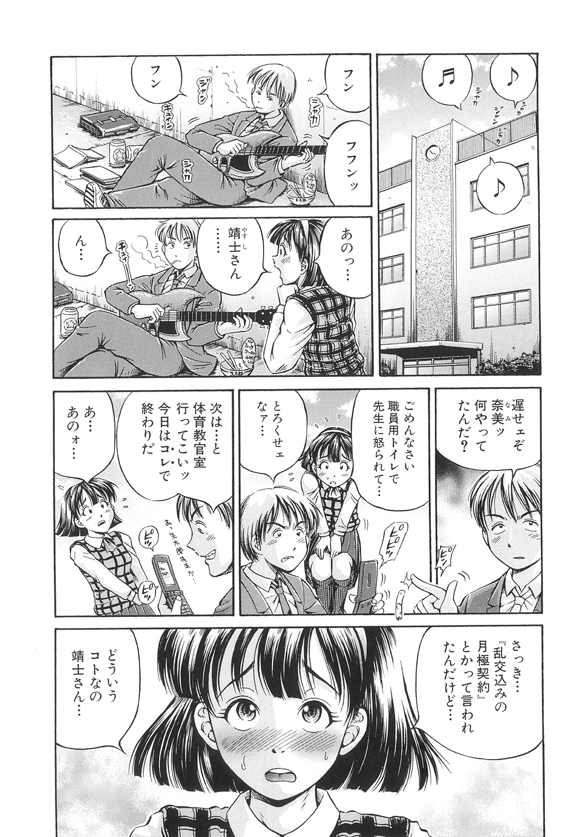 [小峯つばさ] Samen Breeder