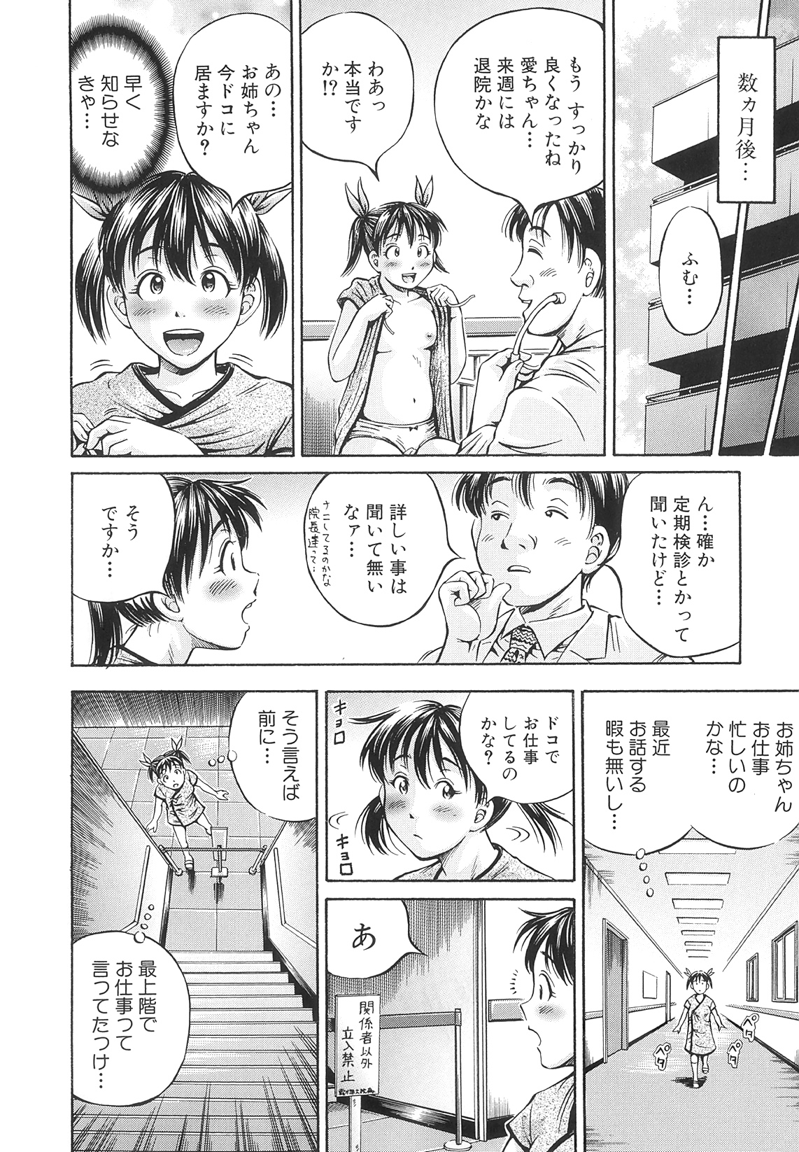 [小峯つばさ] Samen Breeder