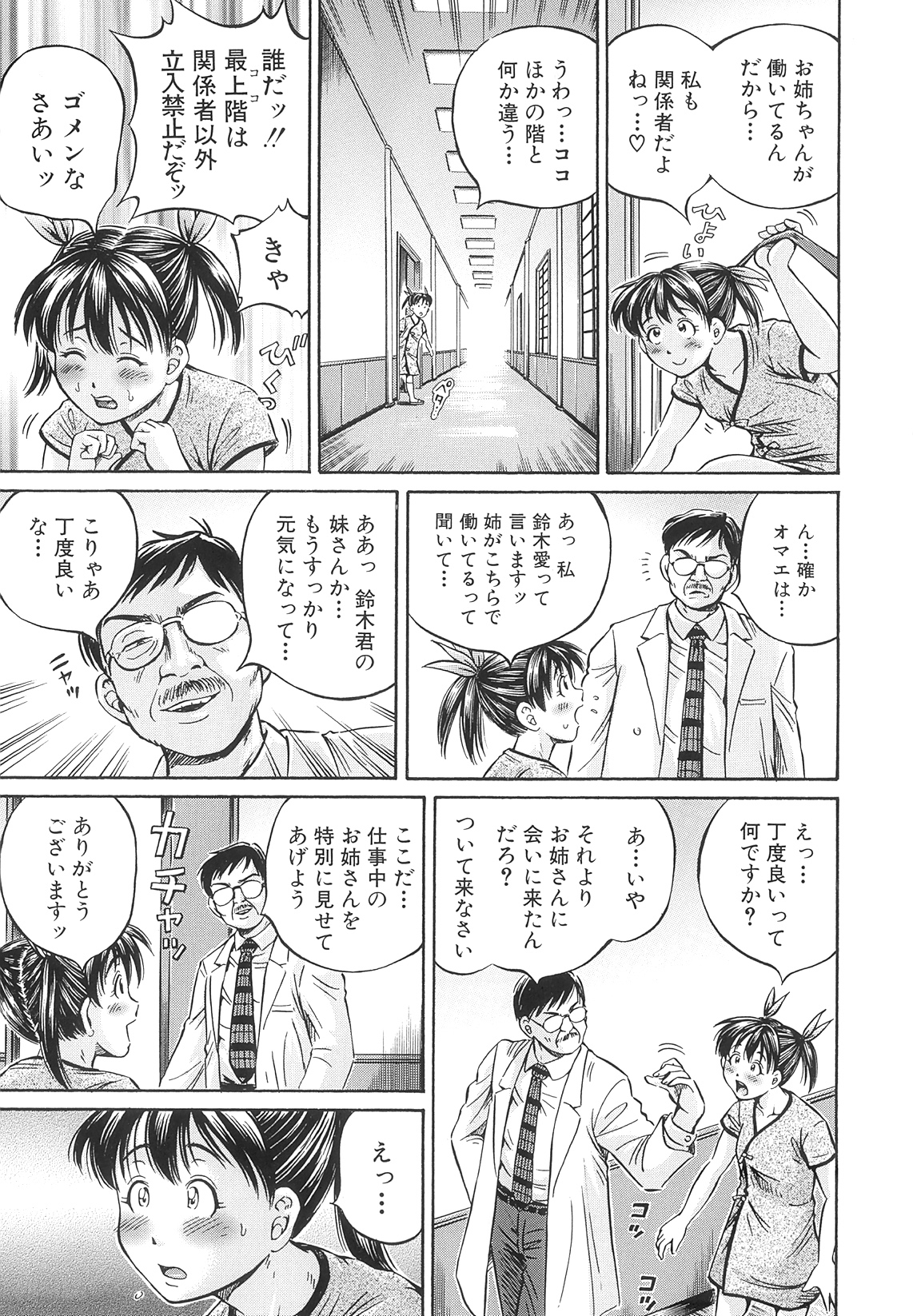 [小峯つばさ] Samen Breeder