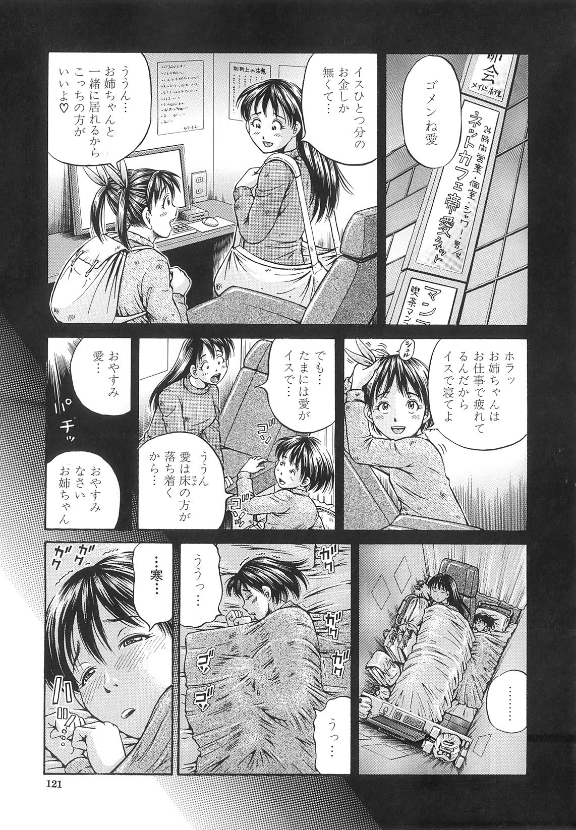 [小峯つばさ] Samen Breeder