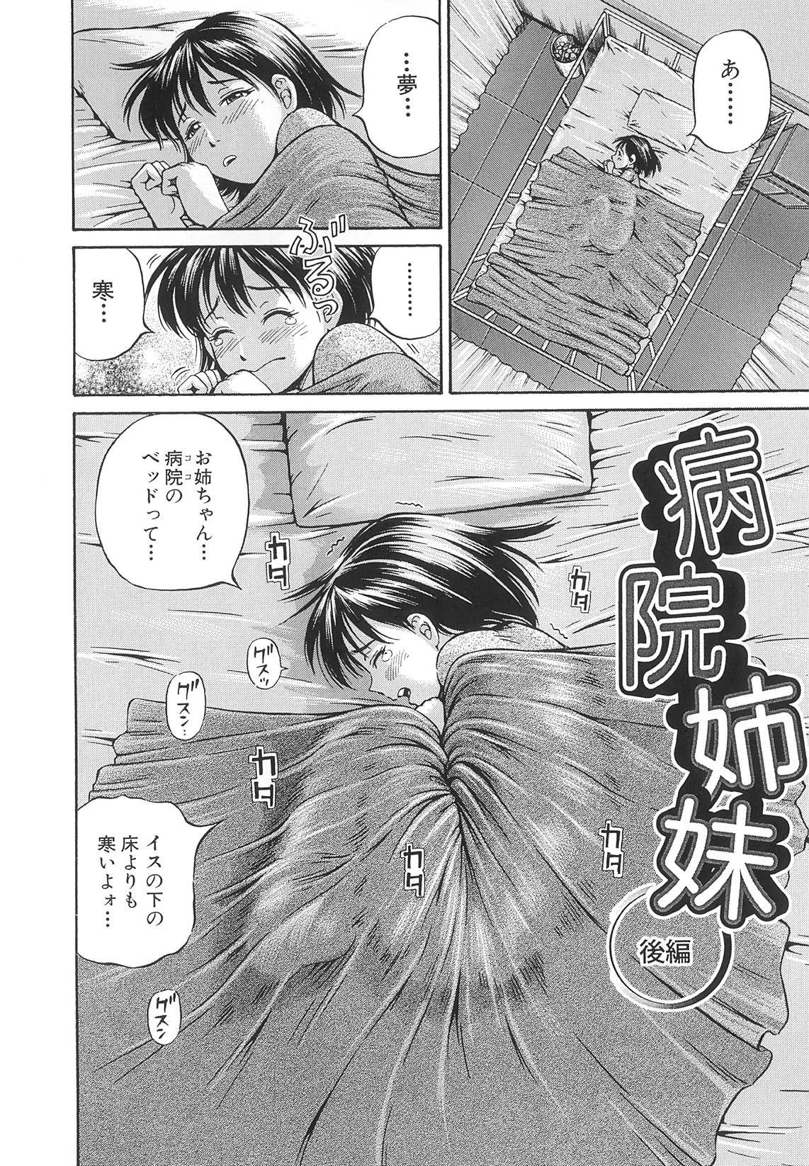 [小峯つばさ] Samen Breeder