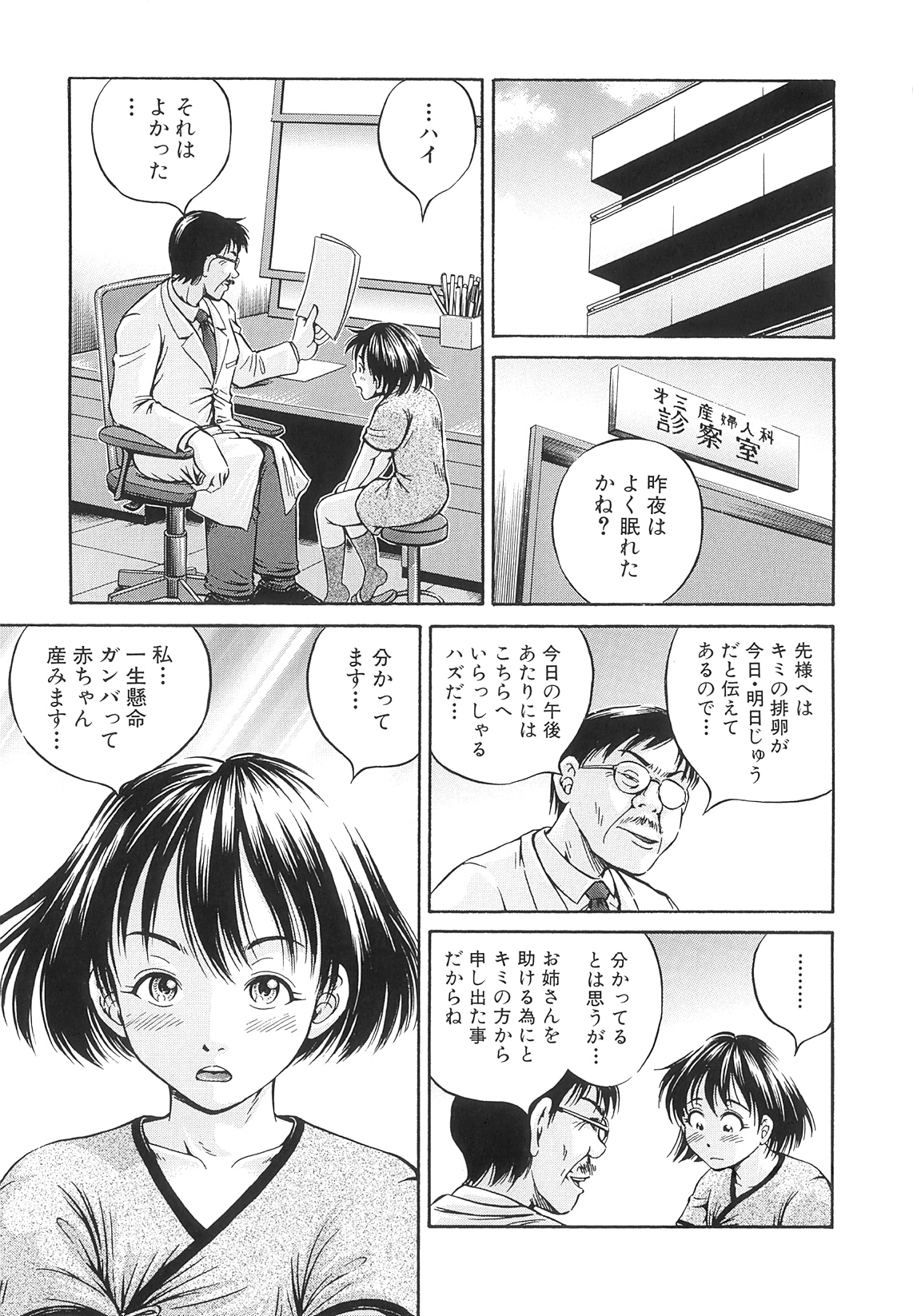 [小峯つばさ] Samen Breeder