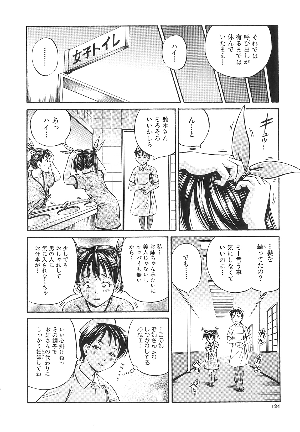 [小峯つばさ] Samen Breeder