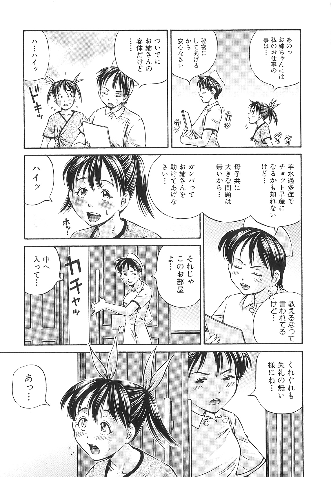 [小峯つばさ] Samen Breeder