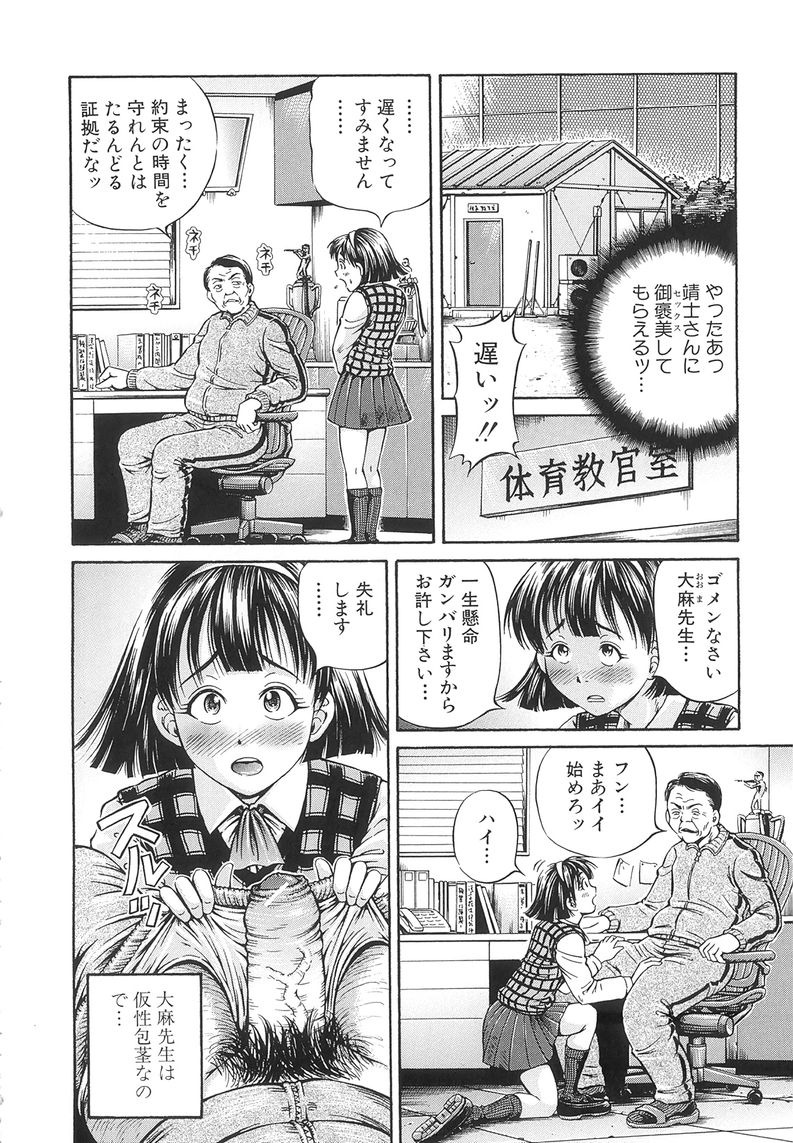 [小峯つばさ] Samen Breeder