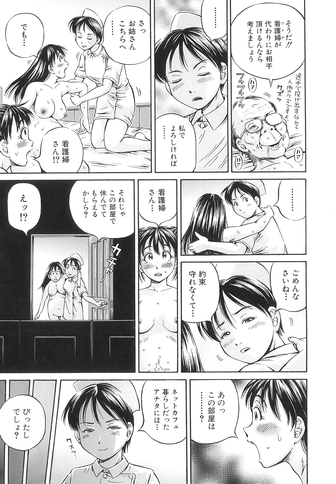 [小峯つばさ] Samen Breeder