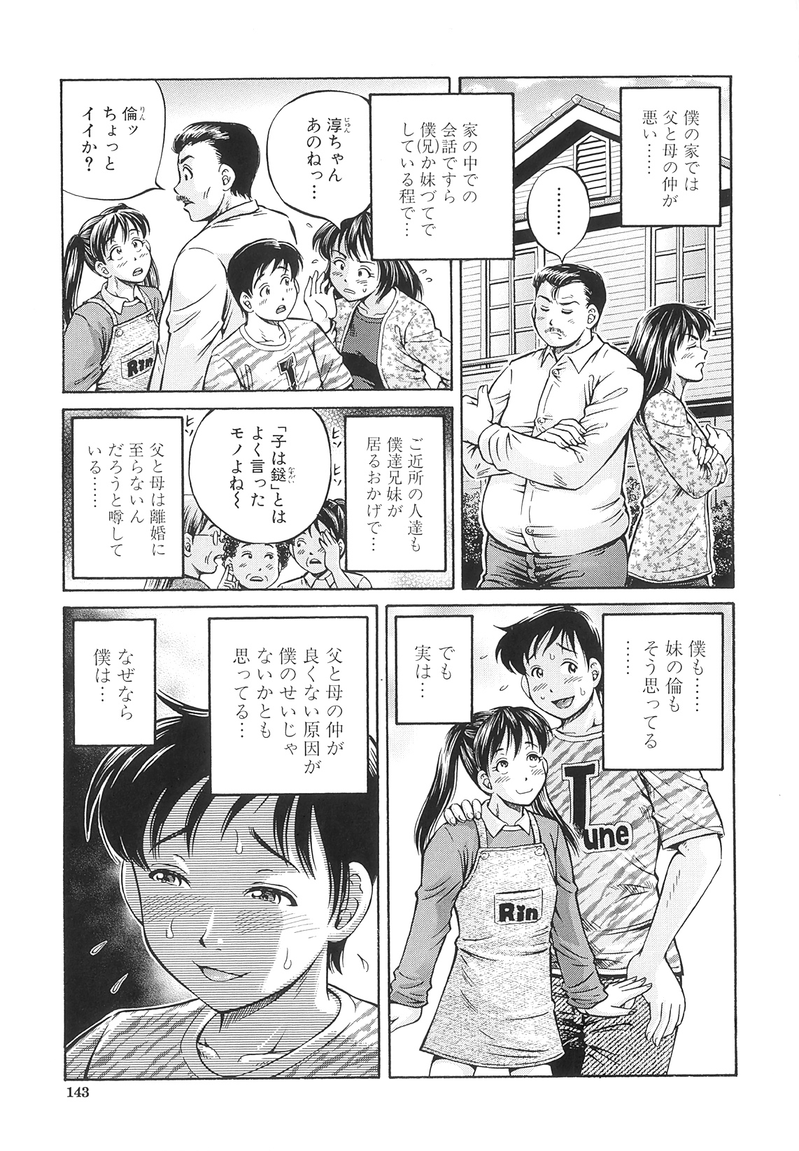 [小峯つばさ] Samen Breeder