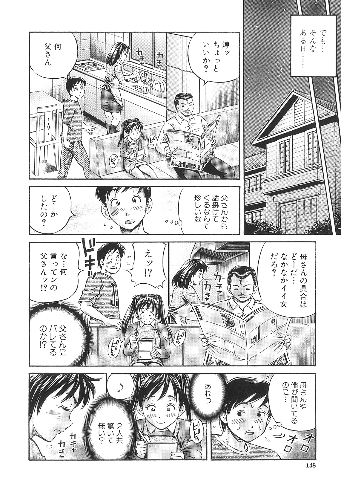 [小峯つばさ] Samen Breeder