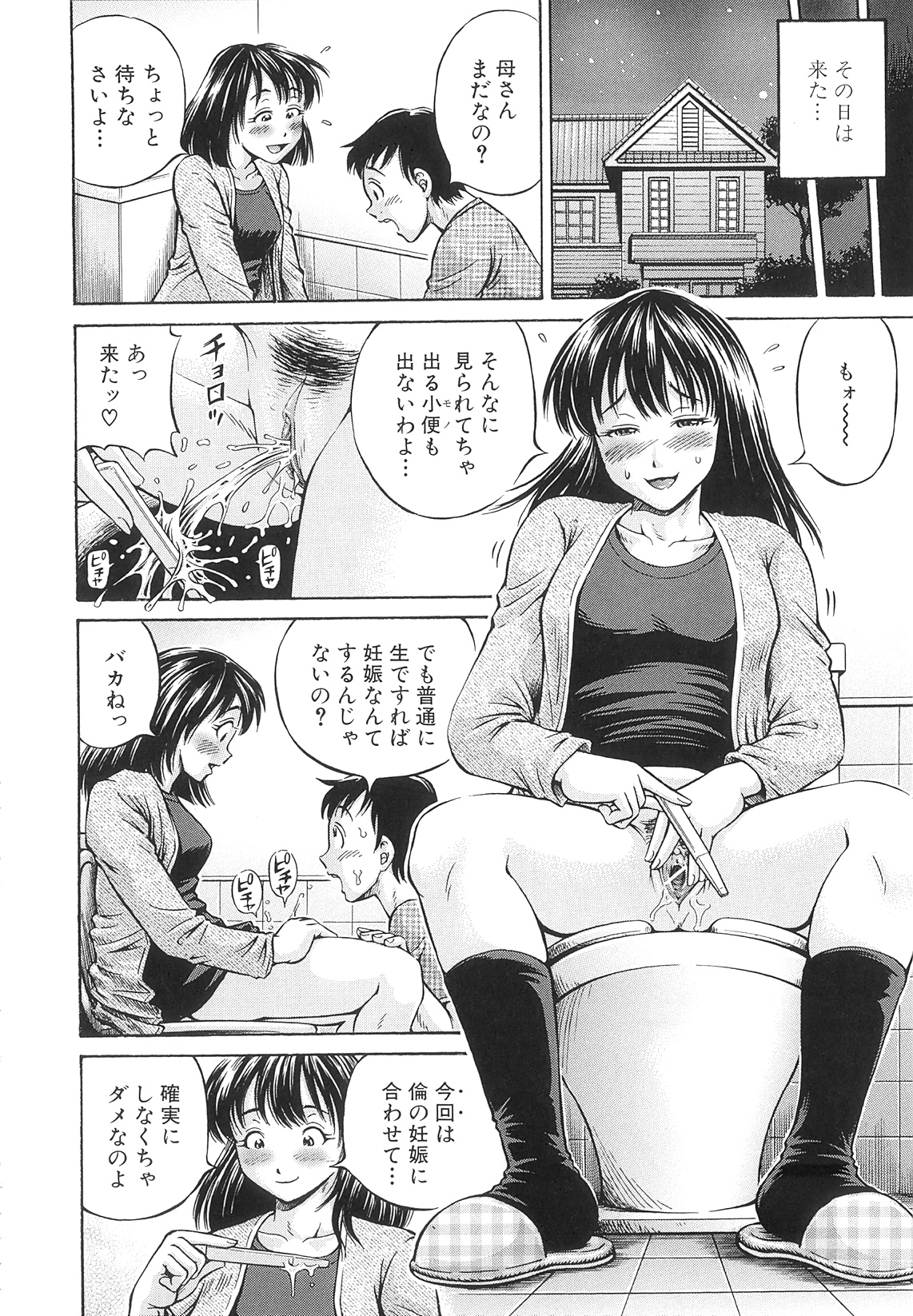 [小峯つばさ] Samen Breeder