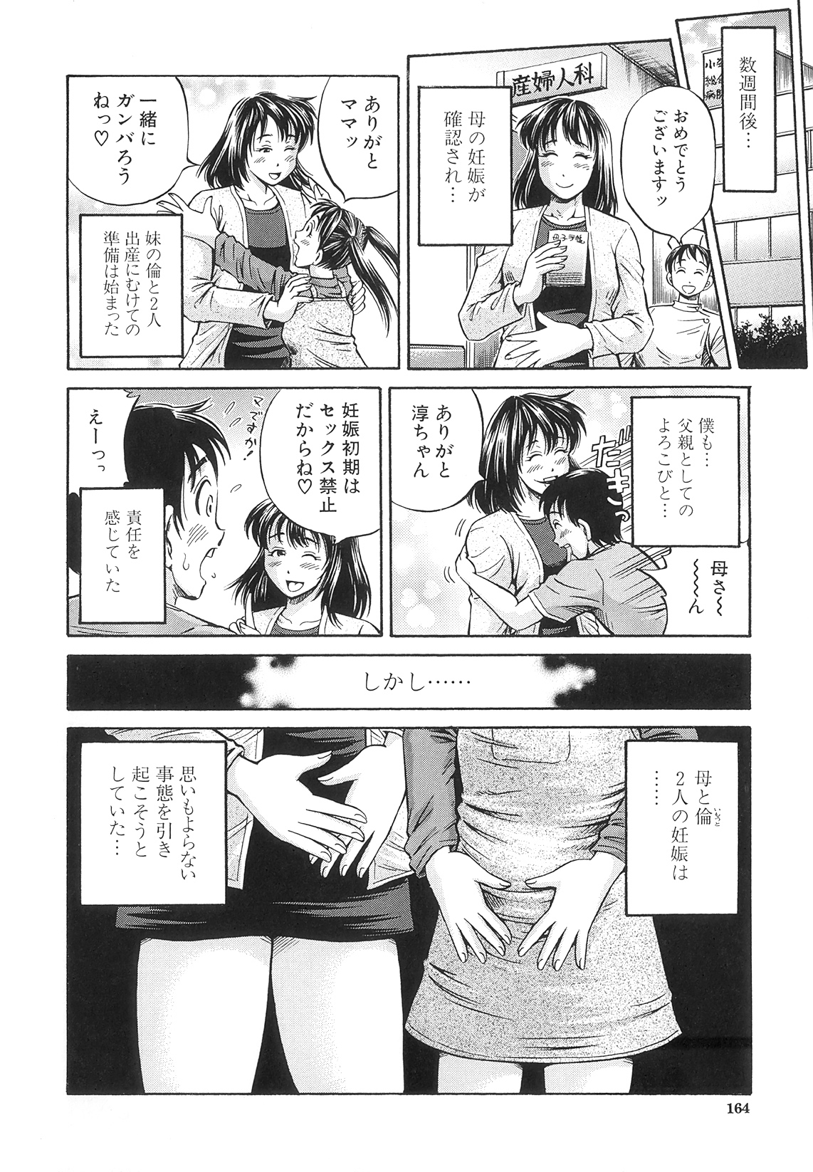 [小峯つばさ] Samen Breeder