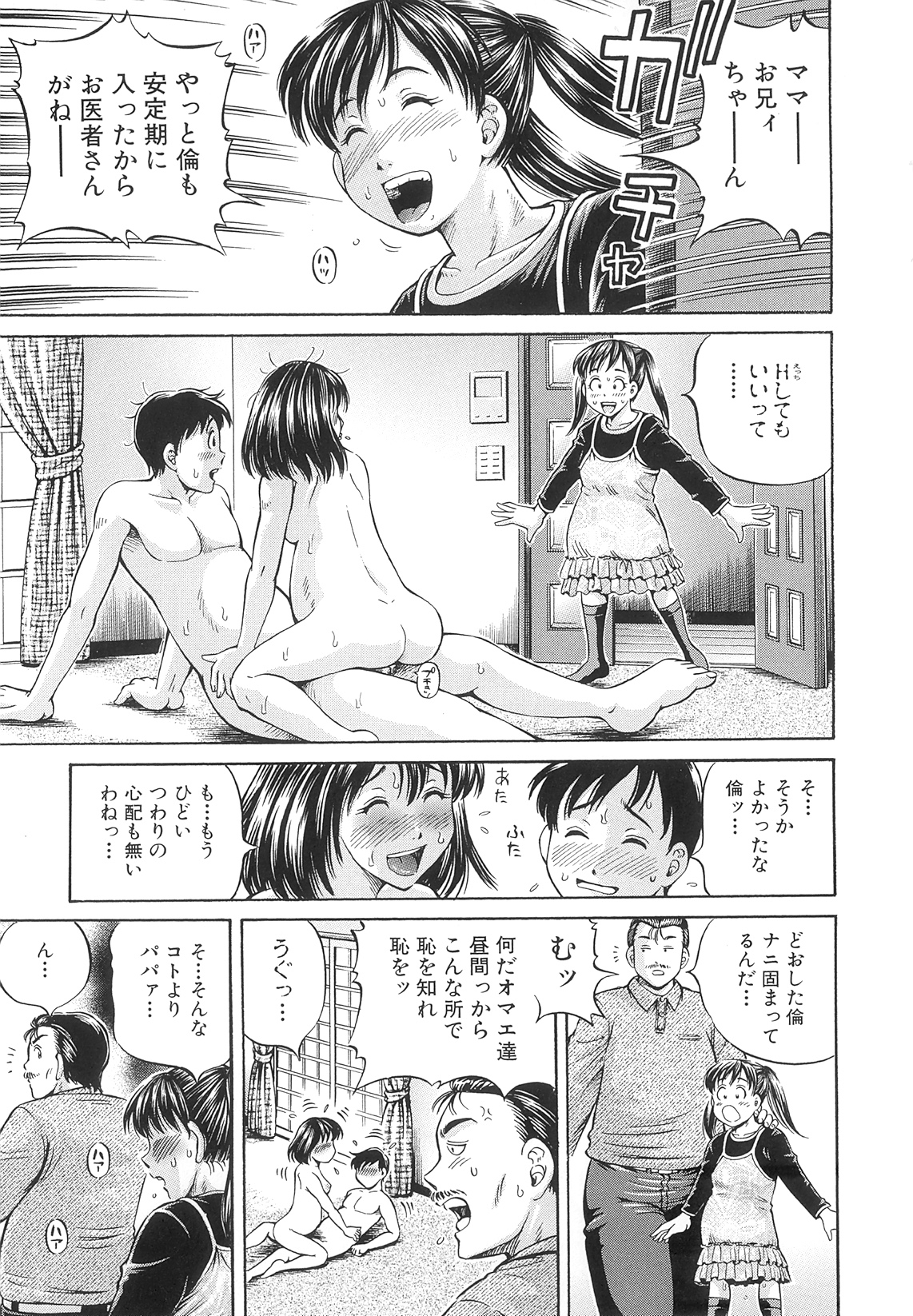 [小峯つばさ] Samen Breeder