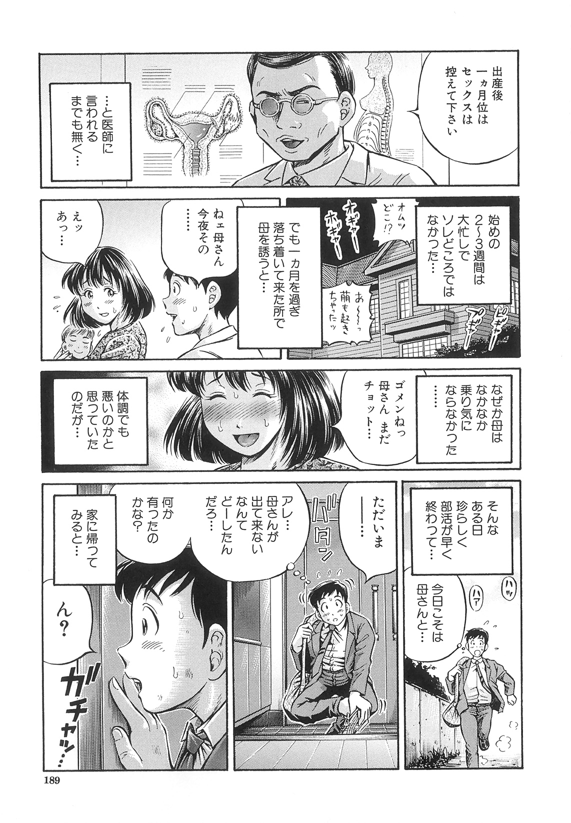 [小峯つばさ] Samen Breeder