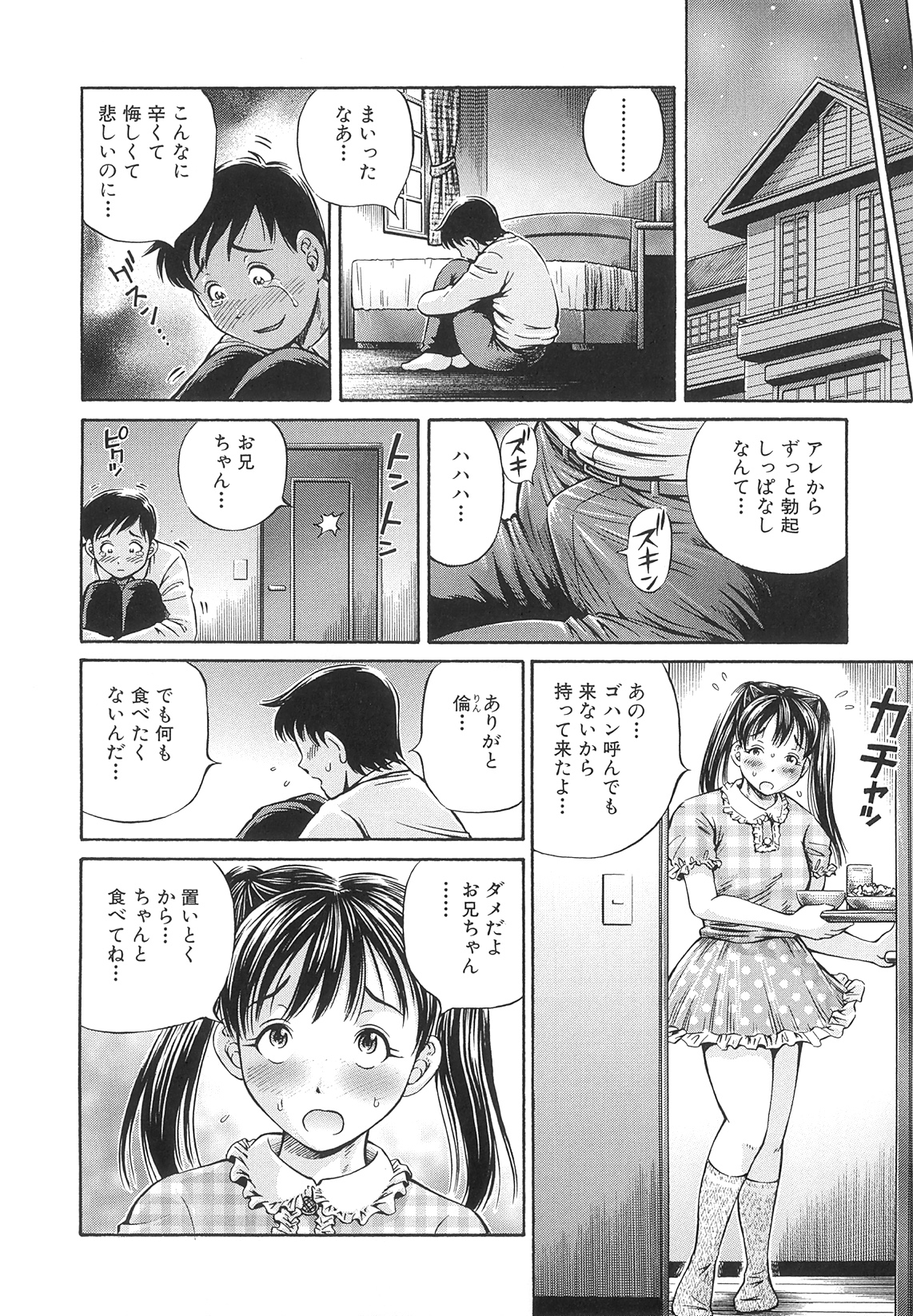 [小峯つばさ] Samen Breeder