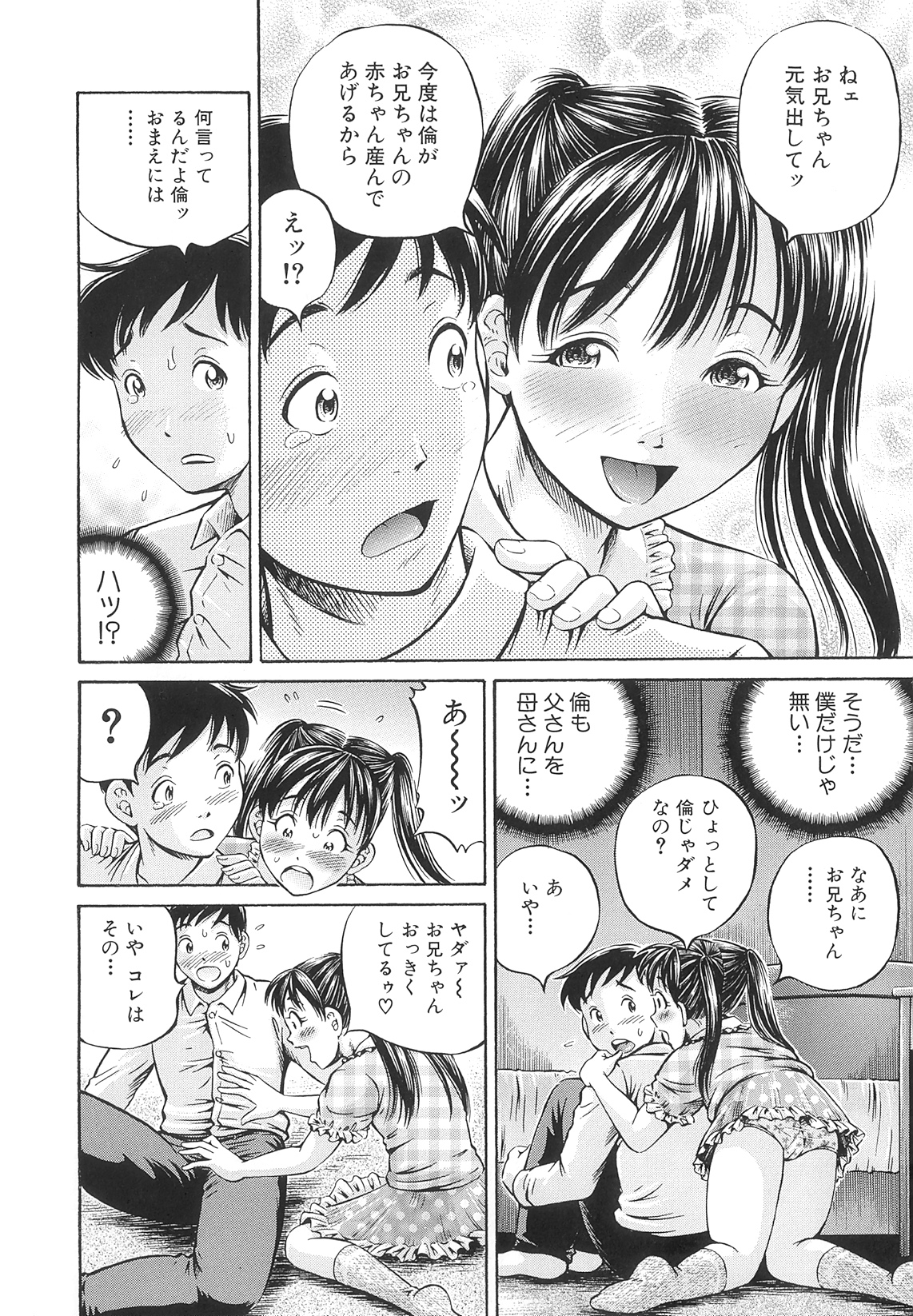 [小峯つばさ] Samen Breeder